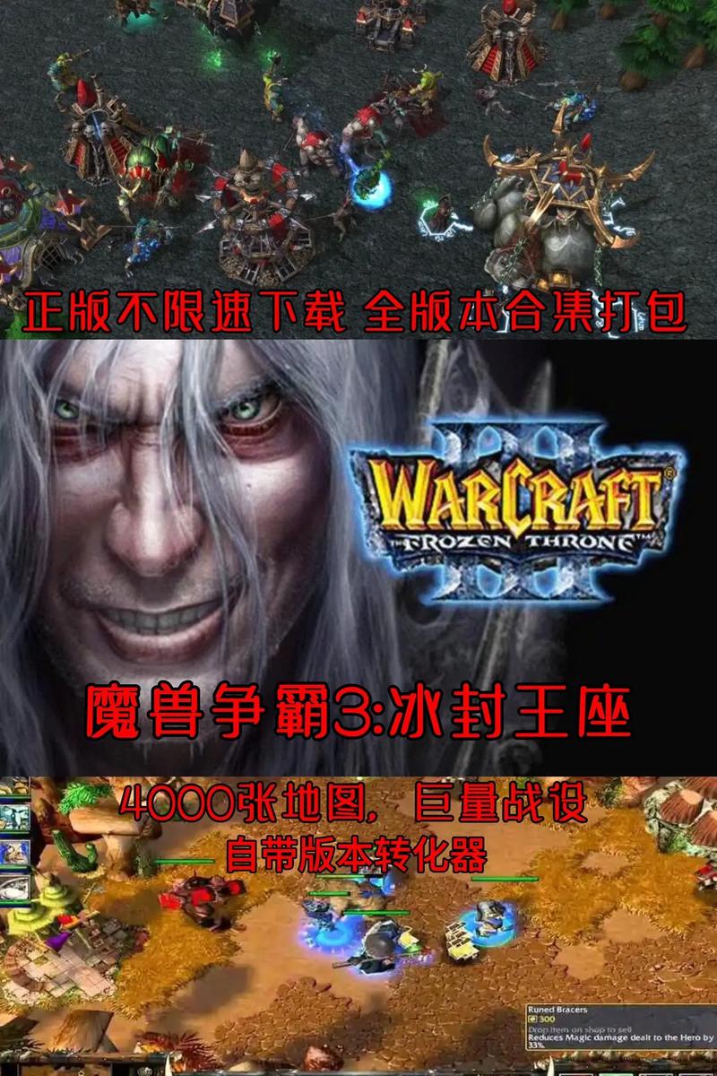 魔兽争霸3重制版/经典版下载 | 官方正版战役与RPG地图