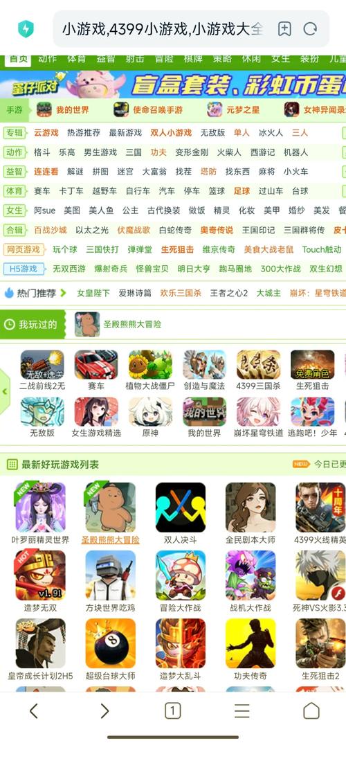 4233游戏盒下载 - 海量手游免费畅玩,极速安装体验