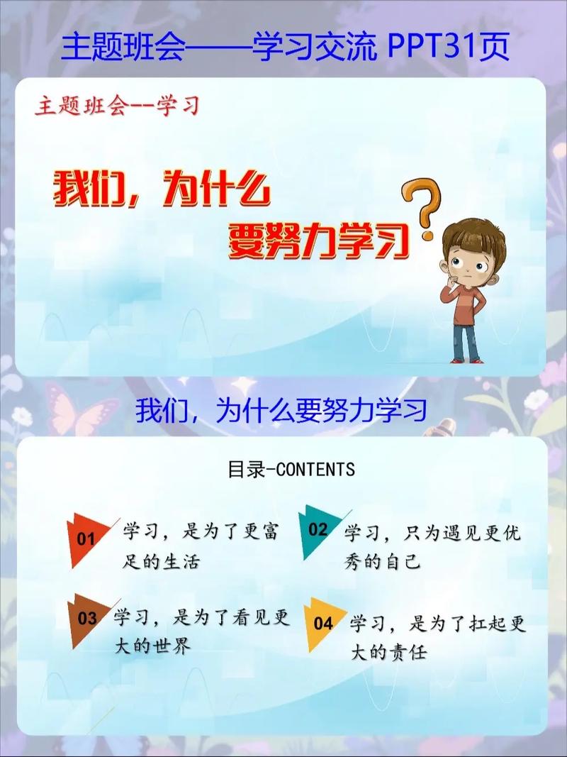 我们为什么要学习?这是关乎成长与未来的答案