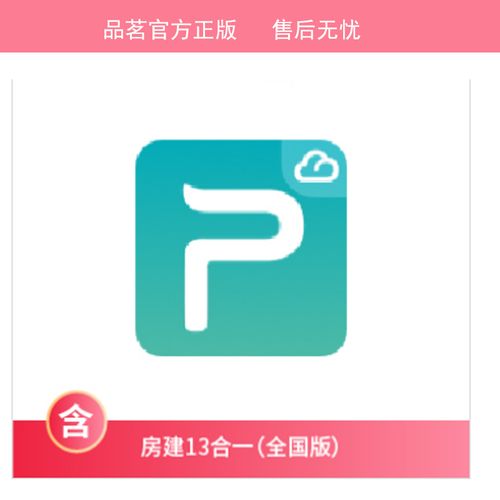 品茗软件官方下载 - 安全稳定版一键安装