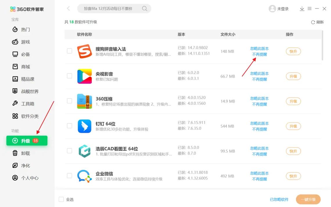 360管家官方下载-安全防护与电脑加速工具
