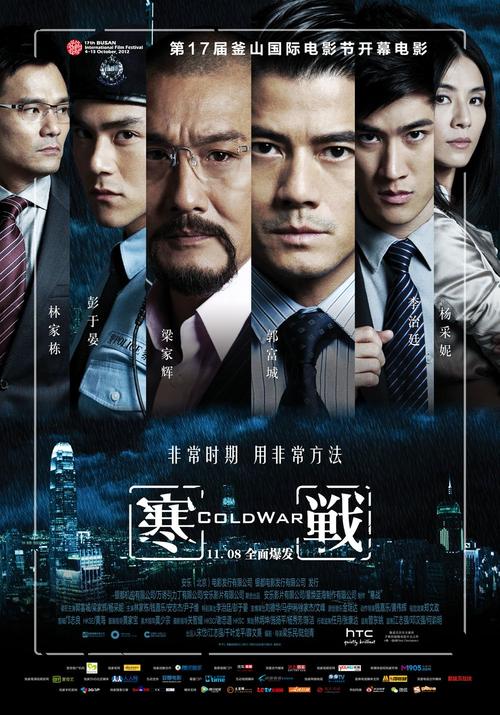 寒战迅雷下载 | 高清完整版免费下载链接