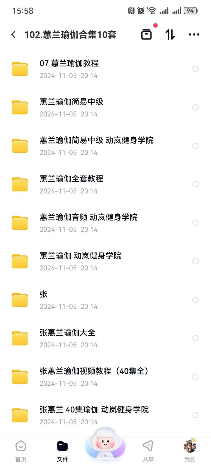 蕙兰瑜伽官方正版下载 | 经典教程合集免费获取