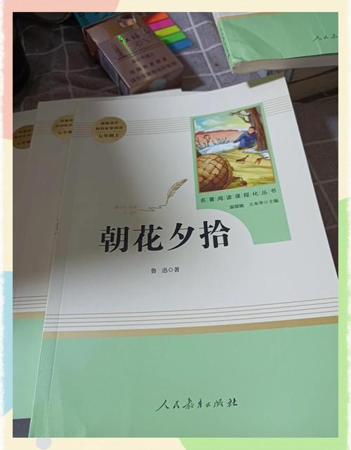朝花夕拾免费下载 | 鲁迅经典散文集电子版