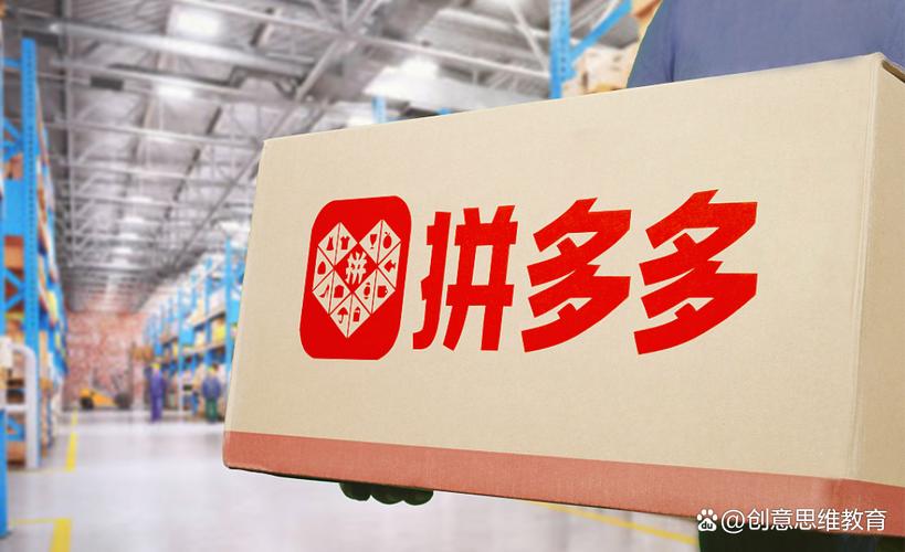 拼多多下载安装官方正版2025最新版免费购物APP安装