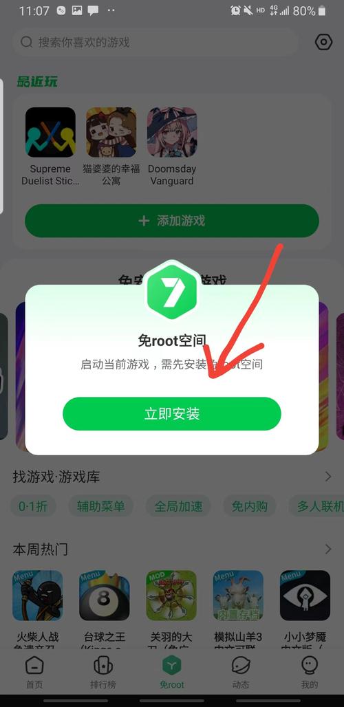7723手机游戏破解版下载 - 海量破解游戏免费畅玩