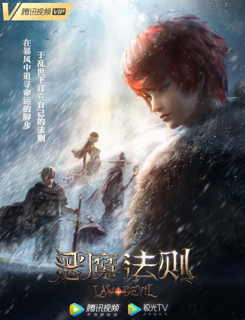 恶魔法则txt全集下载 | 完结版全文免费阅读