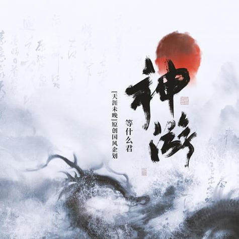 神游txt全集下载,徐公子胜治经典修真小说全本