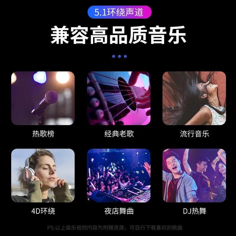 车载MV下载 高清原版车载音乐视频免费下载