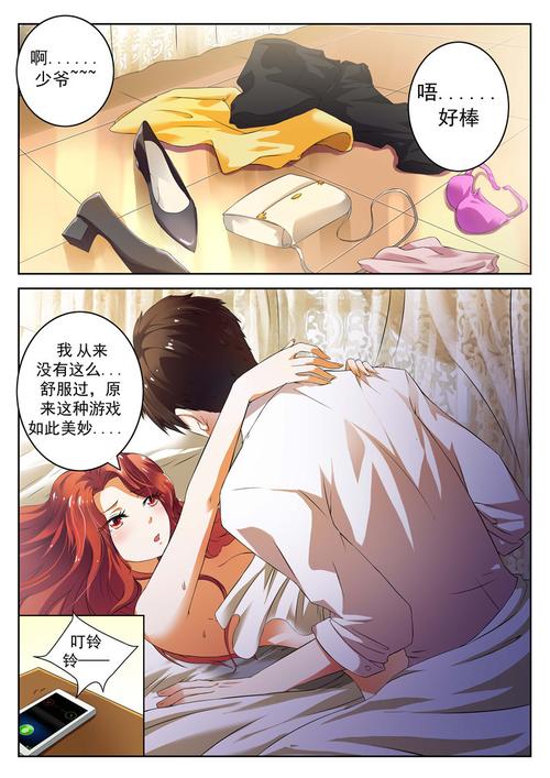豪门小老婆txt全文下载｜热门豪门言情小说免费资源