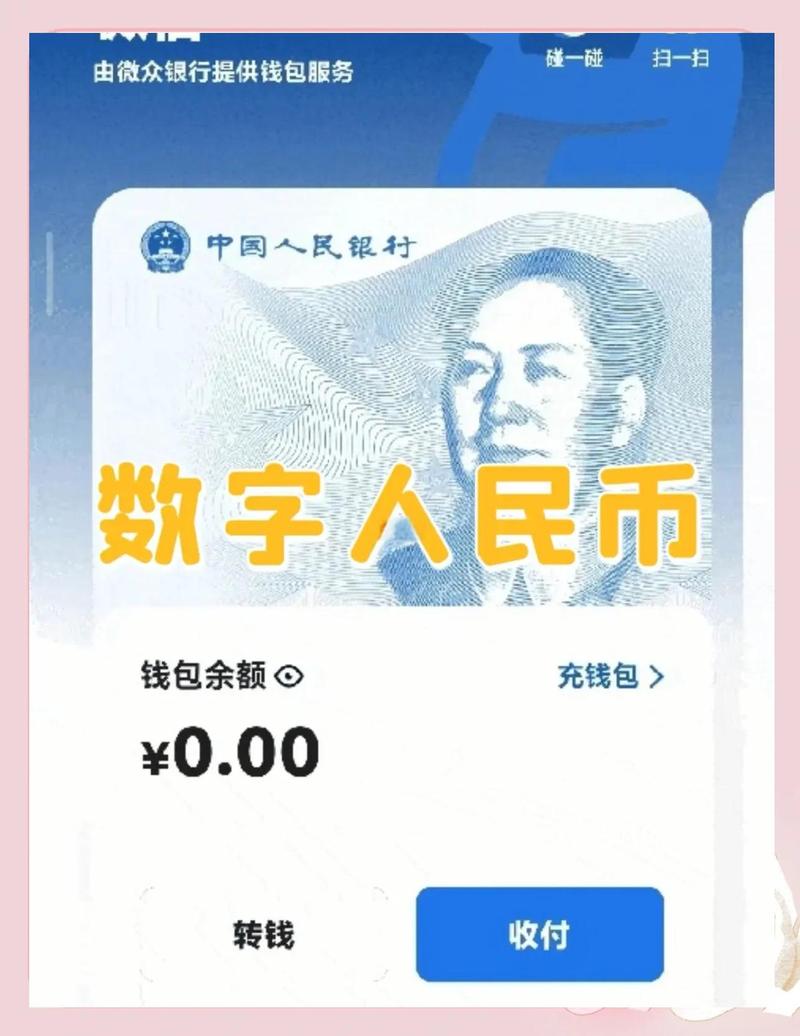 央行数字货币App下载指南:官方数字人民币钱包安装教程