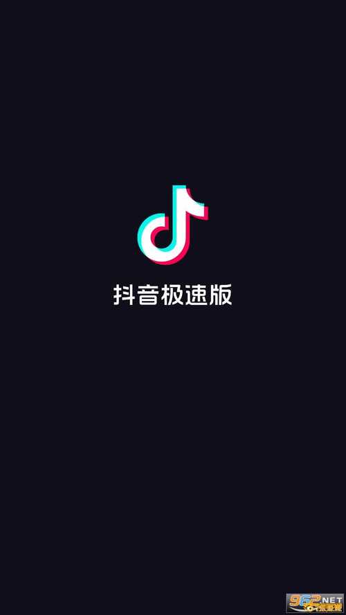 抖音极速版官方免费下载安装,省流量刷视频赚金币