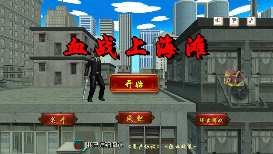 血战上海滩下载 - 经典抗日射击单机游戏PC版