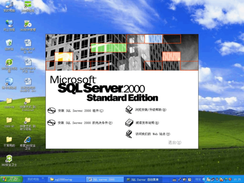 SQL Server 2000下载与经典版安装教程