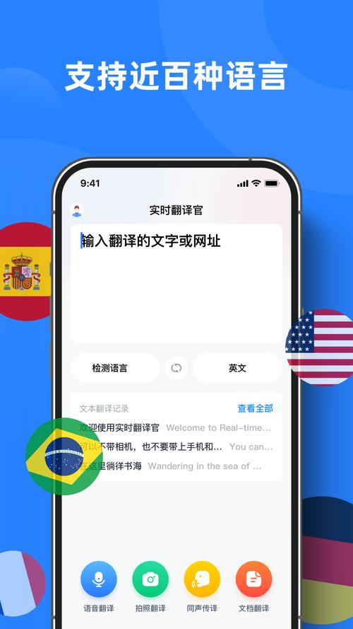 翻译官TXT下载 | 全文免费在线阅读
