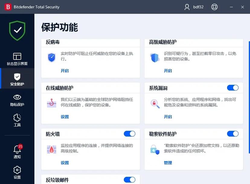 杀毒软件官方下载_正版安全防护_免费安装