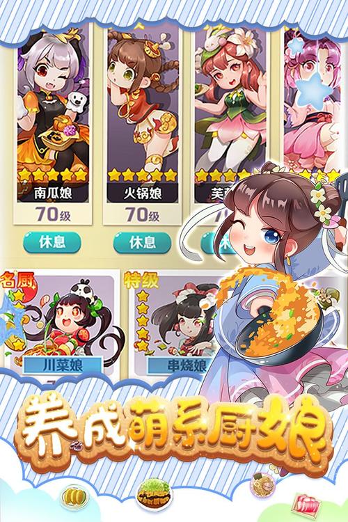 魔幻厨房下载 - 趣味烹饪模拟经营手游