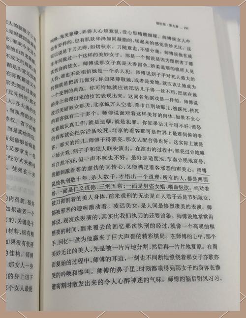檀香刑txt下载 | 莫言经典小说全文电子版