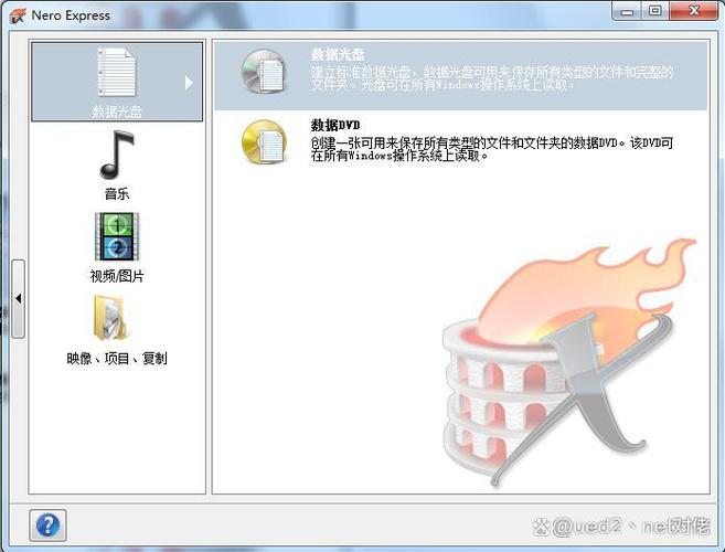 Nero免费下载 | 官方正版 Nero Burning ROM 刻录软件免费获取