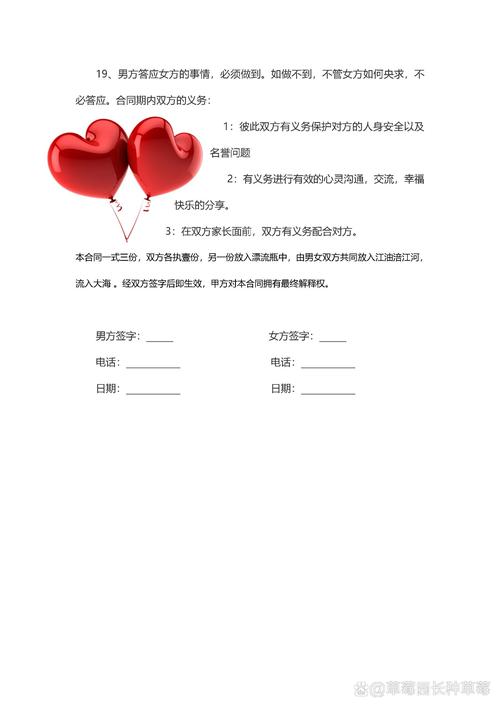 合约情人下载-高清完整版在线观看