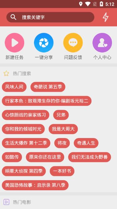 BT种子下载器神器,高速稳定资源秒搜秒下