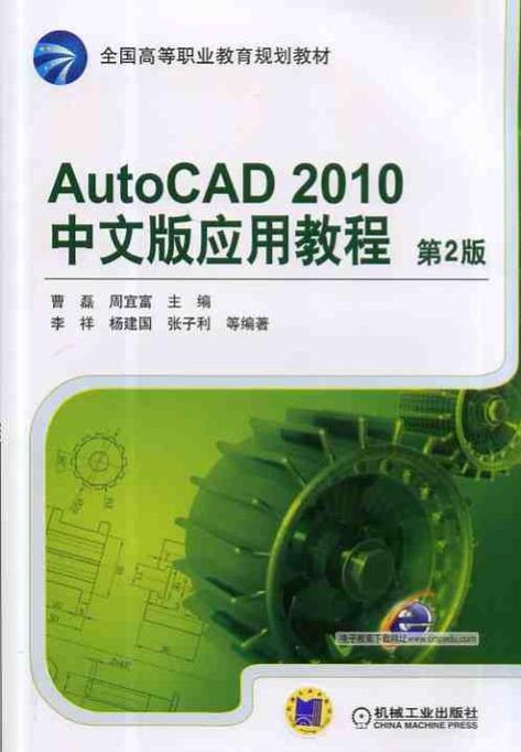 CAD2010破解版下载免费中文版安装包
