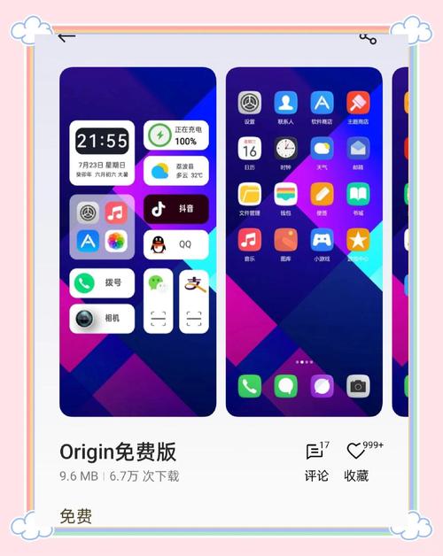 OPPO手机主题免费下载大全,海量精美主题任你选