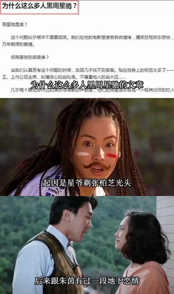 “众矢之的?周星驰被黑真相:才华与争议并存的电影奇才”