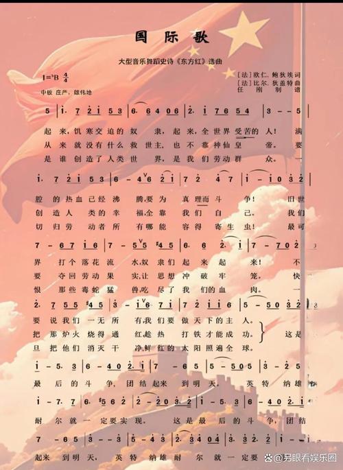 国际歌下载 | 经典革命歌曲MP3免费在线收听