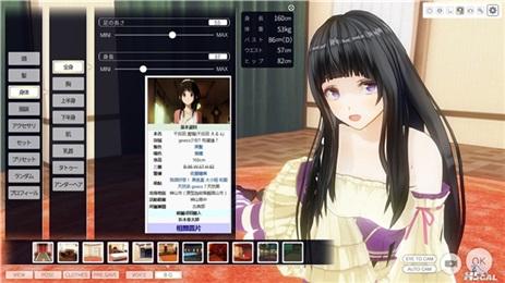 3D定制女仆下载 | 官方正版PC中文版