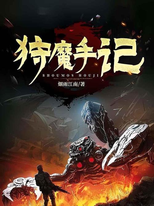 九星天辰诀txt下载|全集完整版电子书资源