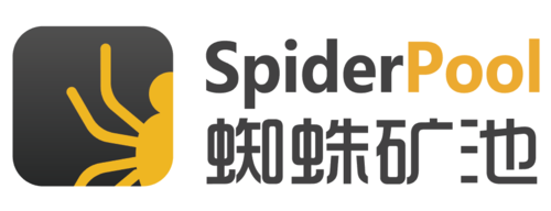 蜘蛛矿池重磅发布新一代高效能挖矿服务,引领行业技术升级
