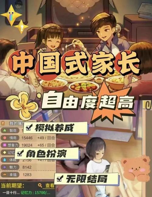 中国式家长下载-模拟养成类游戏手机版免费安装