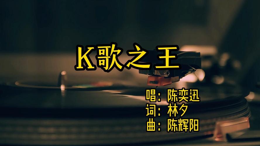 K歌之王下载 - 经典K歌神器,海量曲库随心唱