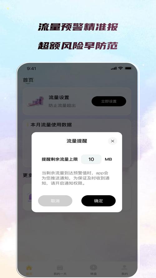流量宝下载 | 高效流量工具一键安装