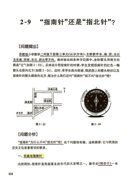 “指南针为何不叫指北针?专家揭秘千年命名之谜”