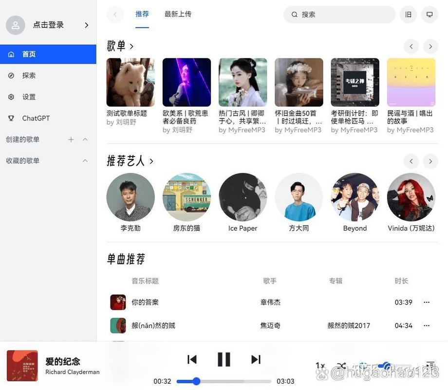 免费下载全网歌曲_无损音质MP3高速下载站