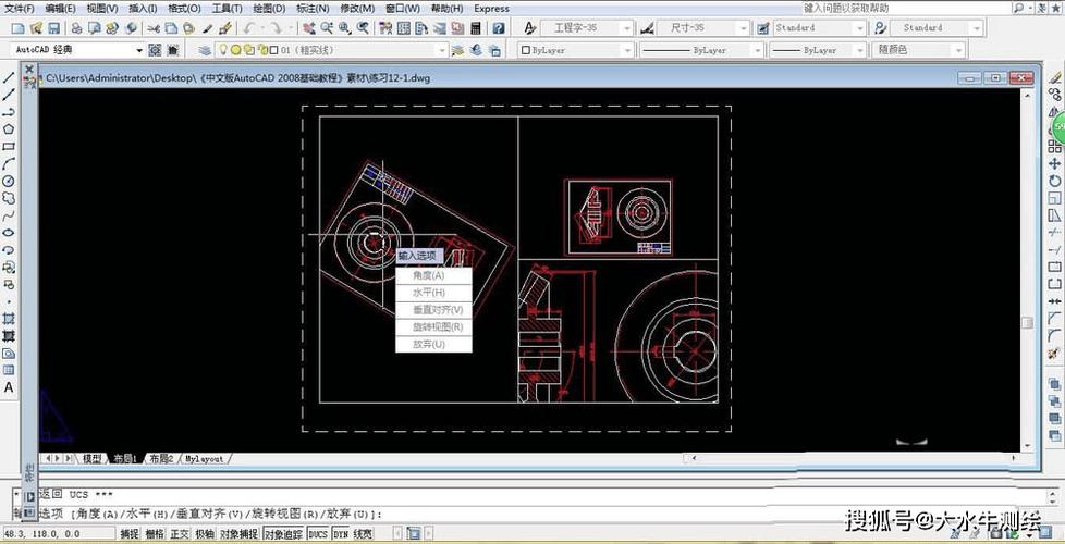CAD2008免费下载安装包及激活教程