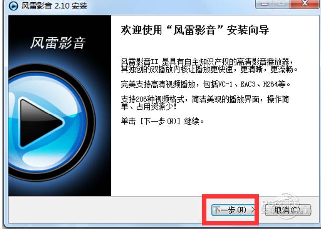 风雷影音下载_经典全能视频播放器绿色版免费下载