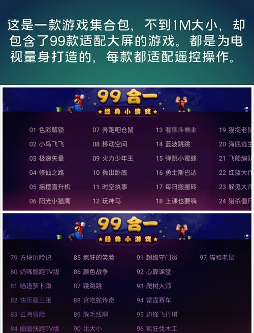 电视游戏免费下载大全,海量经典热门游戏资源合集