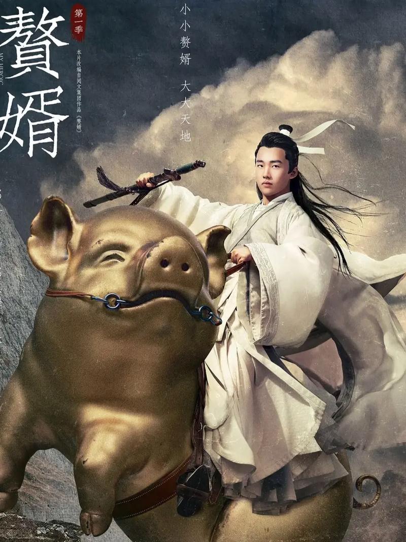 赘婿小说下载全文阅读,热门赘婿电子书资源免费下载