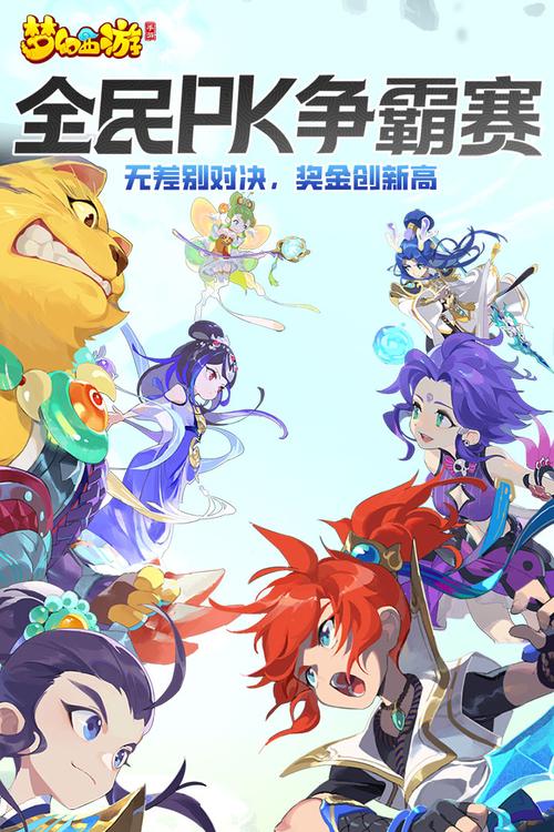 梦幻西游下载_经典回合制网游_官方正版客户端高速下载