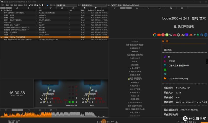 foobar2000下载 | 专业音频播放器最新版免费安装