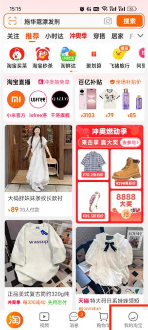 手机淘宝官方下载安装 正版应用 购物必备
