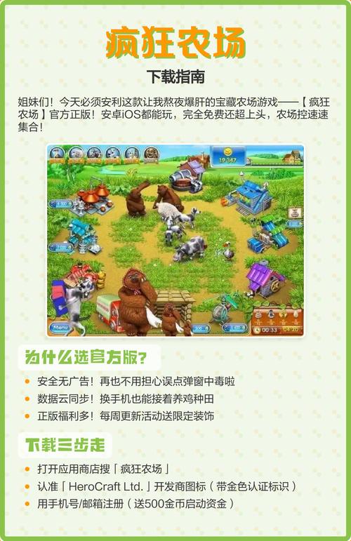 疯狂农场中文版下载 - 经典模拟经营游戏免费畅玩