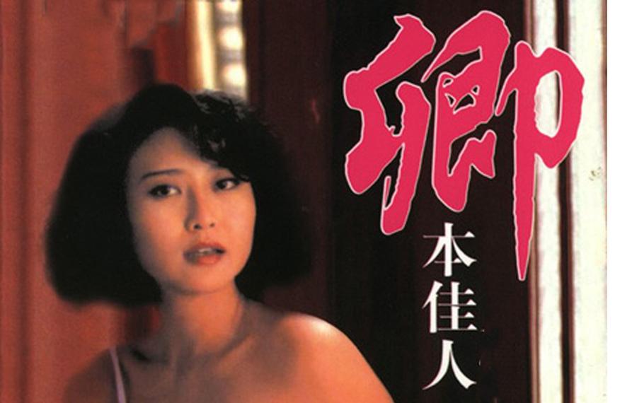 卿本佳人下载 - 高清完整版在线观看