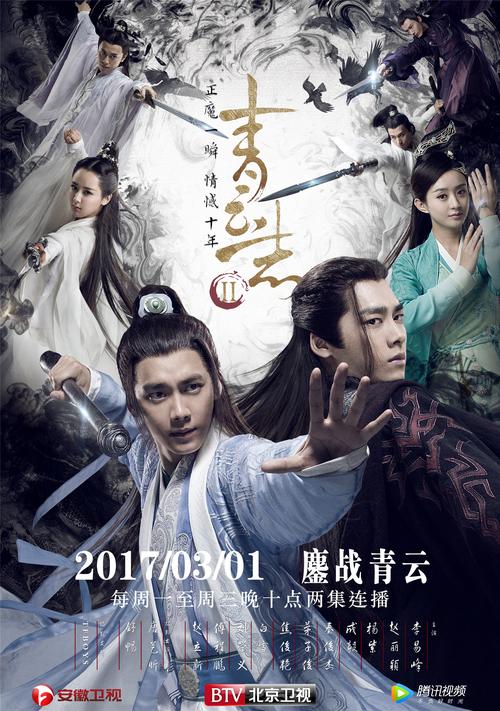 青云志电视剧全集高清下载 - 在线观看资源