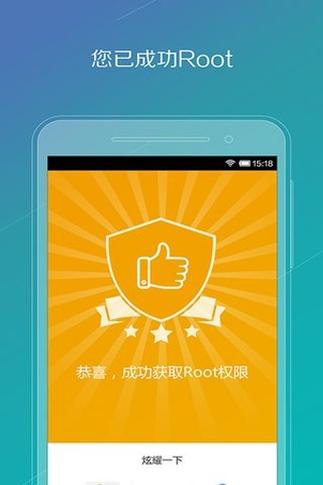 一键root工具下载 | 快速获取手机Root权限安全版