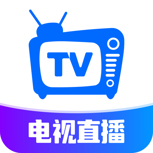 电视直播软件下载_免费高清流畅观看海量电视频道
