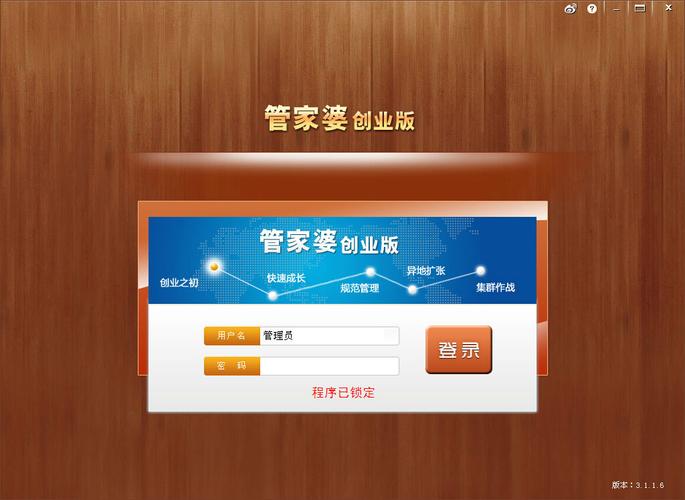 管家婆软件下载-官方正版下载,财务进销存管理软件